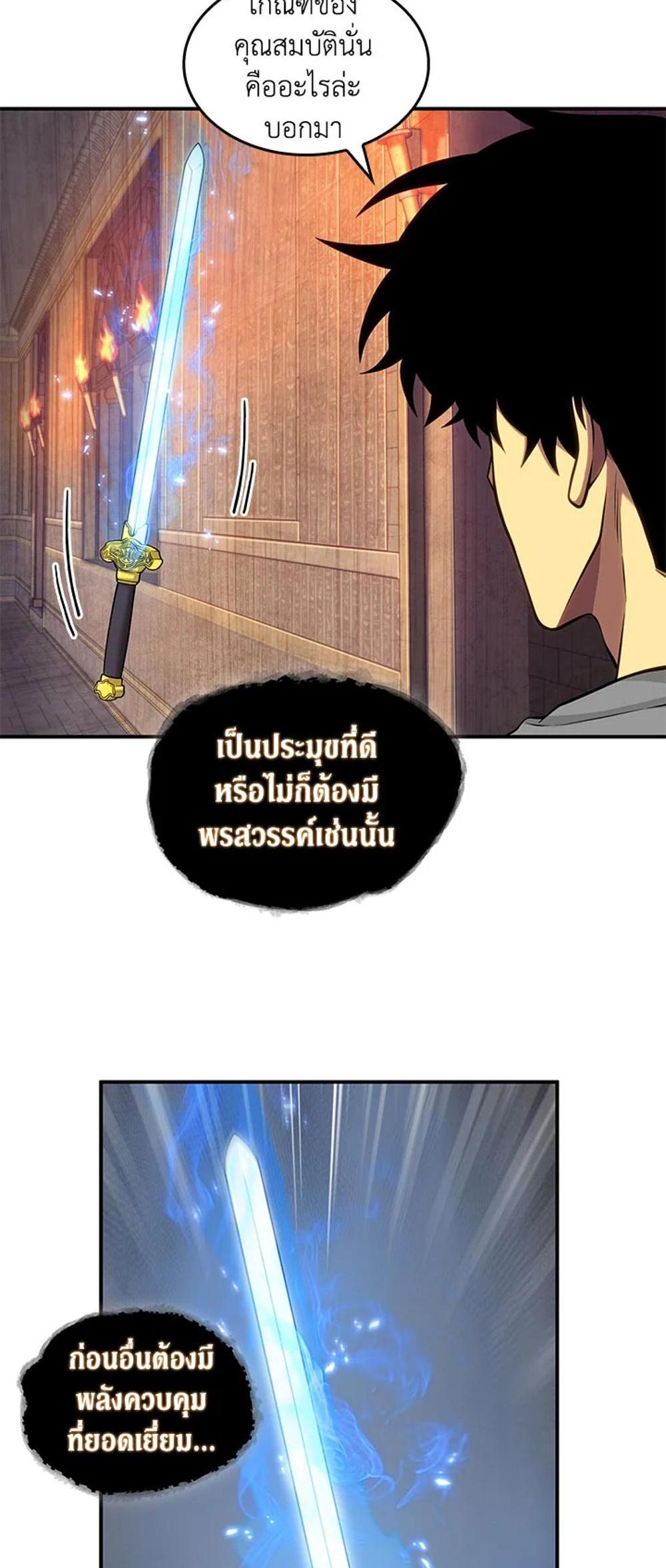 Tomb Raider King แปลไทย