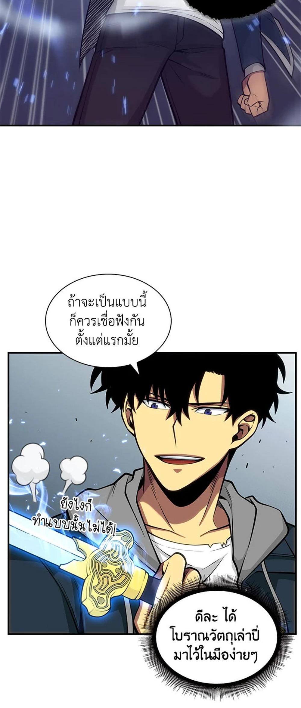 Tomb Raider King แปลไทย