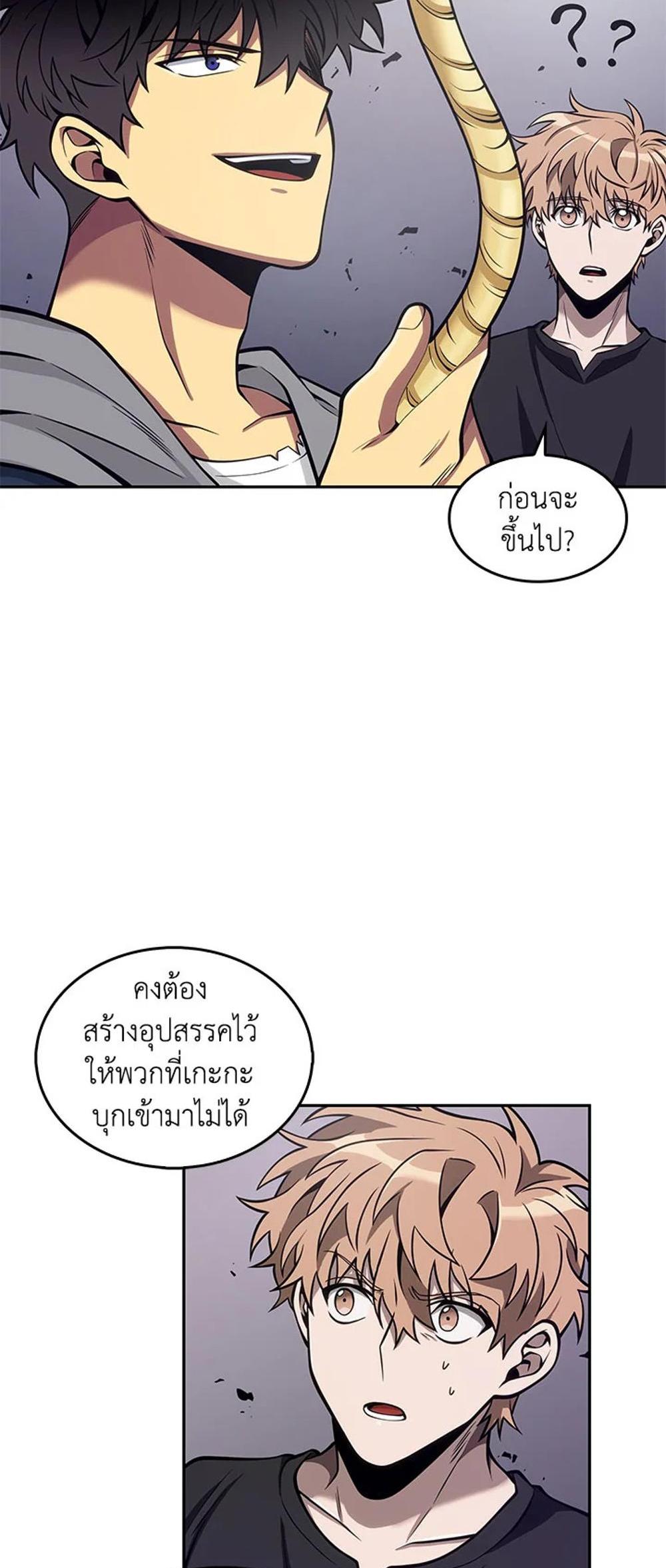 Tomb Raider King แปลไทย