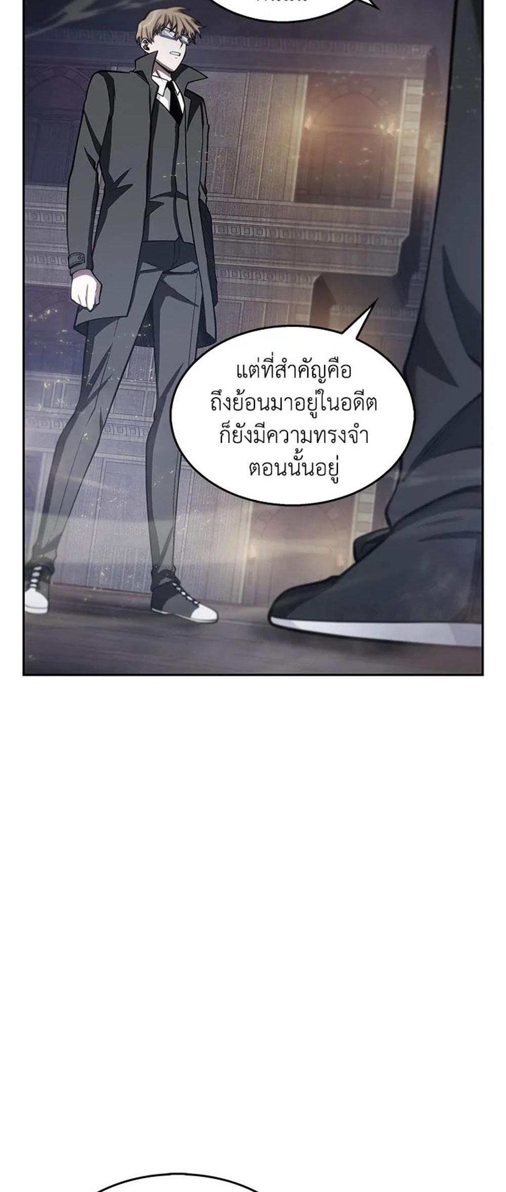 Tomb Raider King แปลไทย