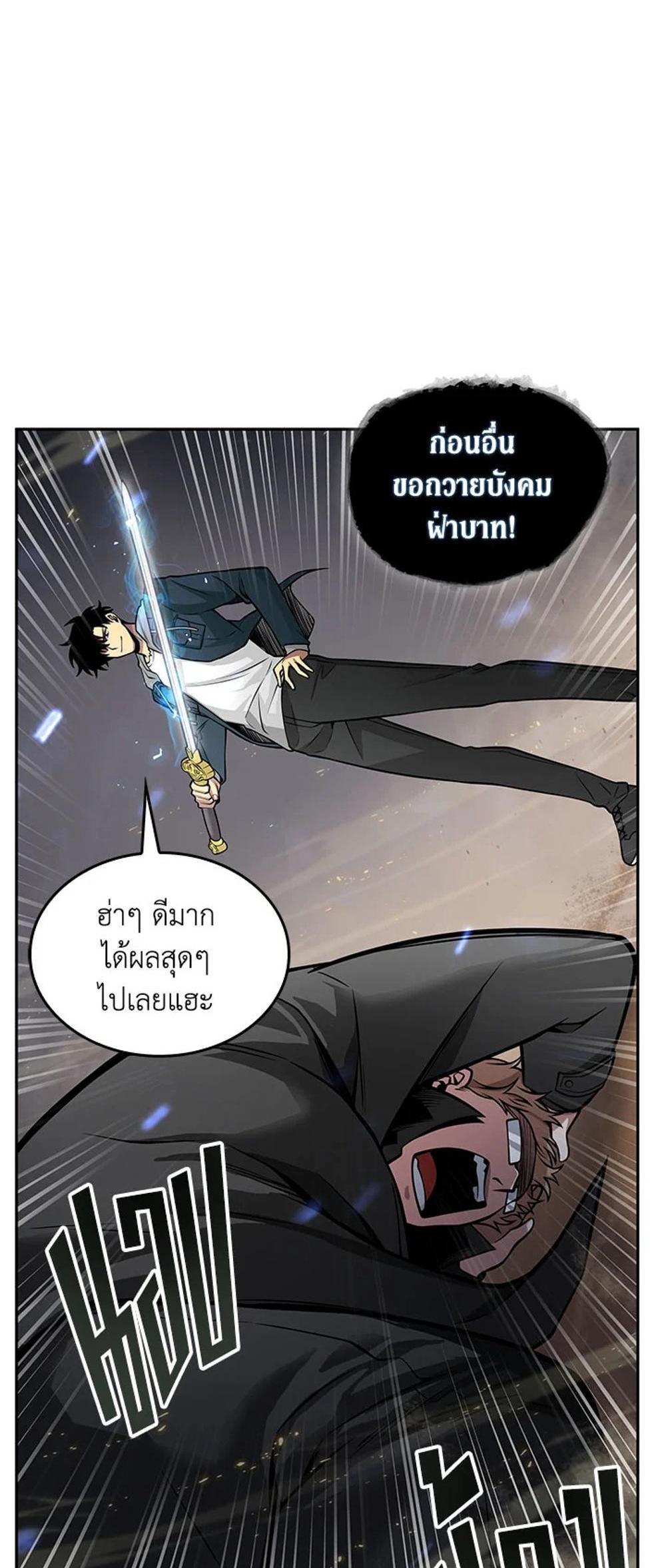 Tomb Raider King แปลไทย