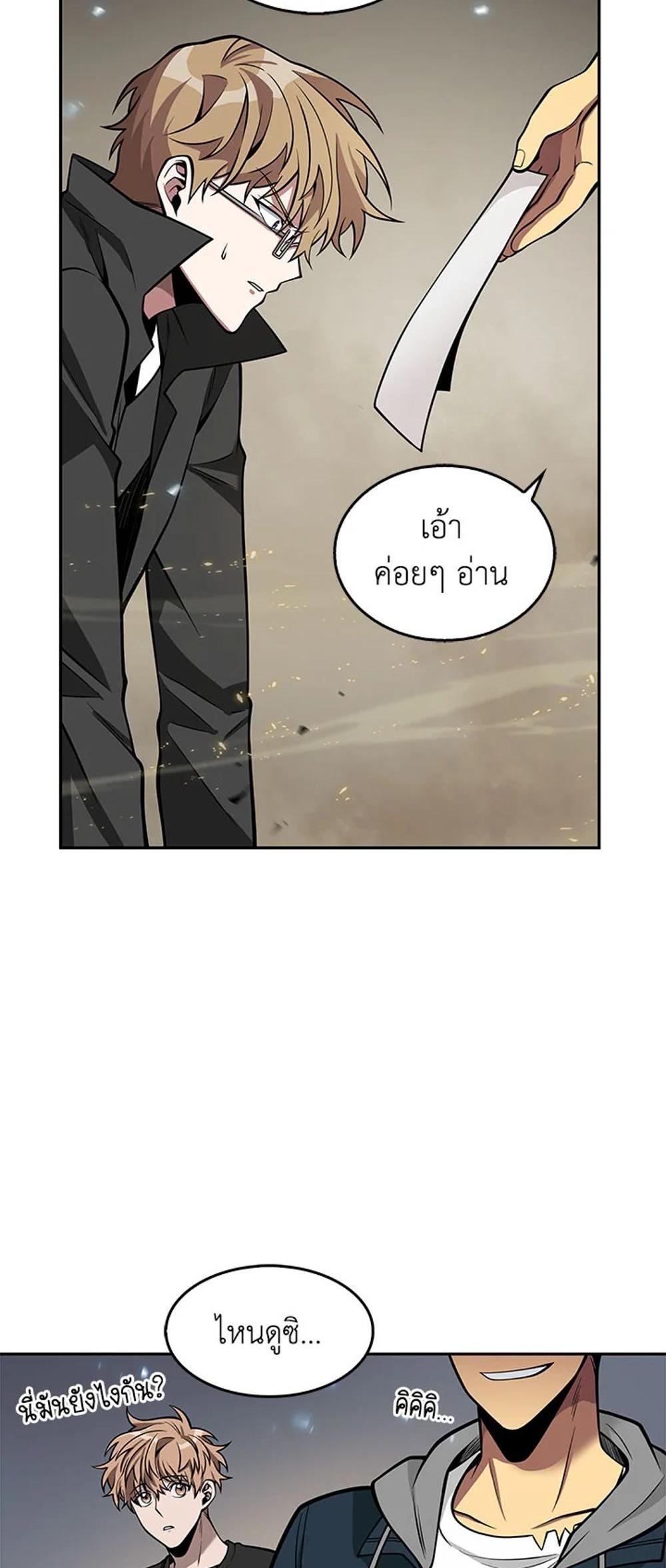 Tomb Raider King แปลไทย