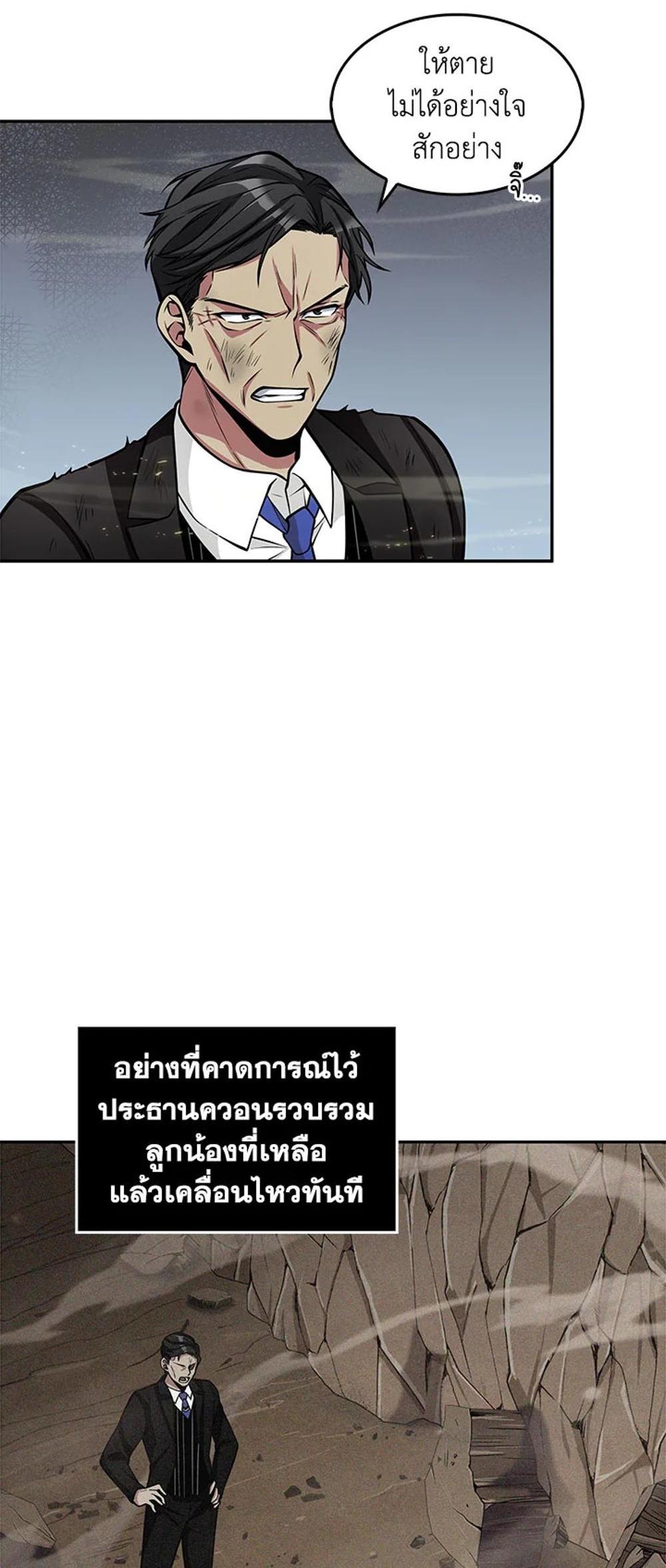 Tomb Raider King แปลไทย