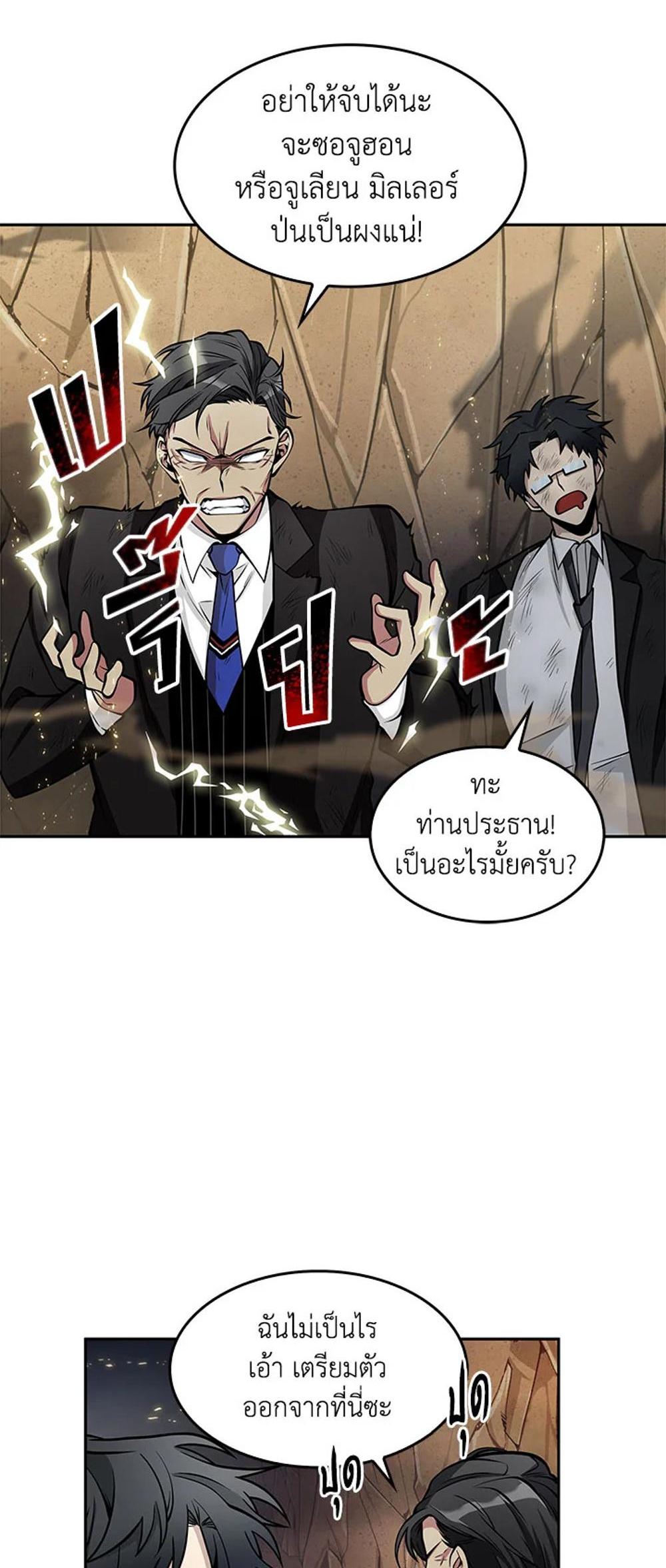 Tomb Raider King แปลไทย