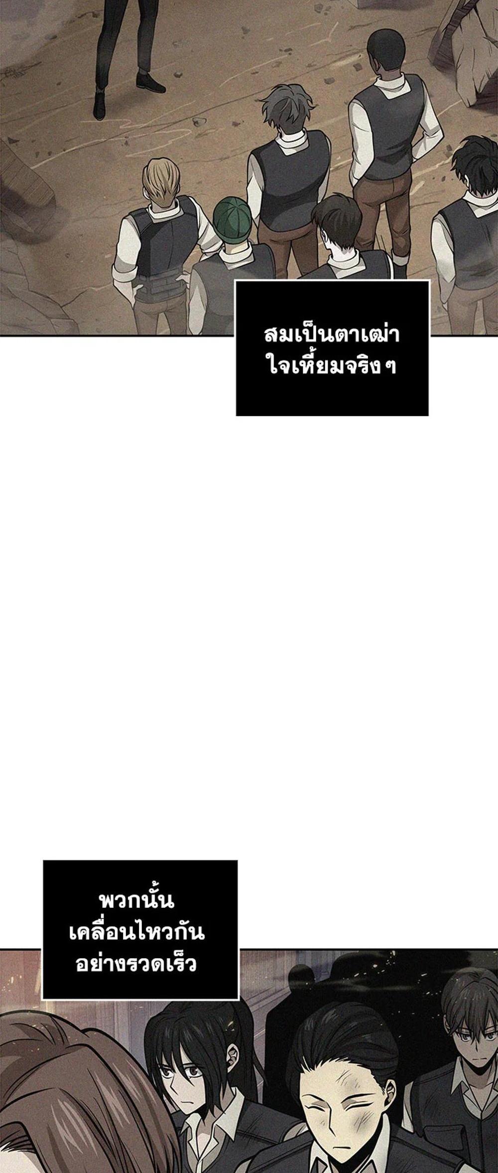 Tomb Raider King แปลไทย