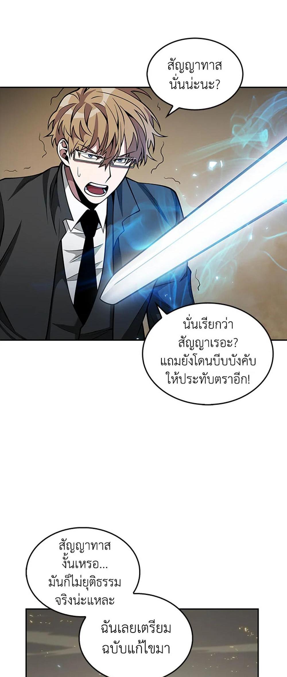 Tomb Raider King แปลไทย