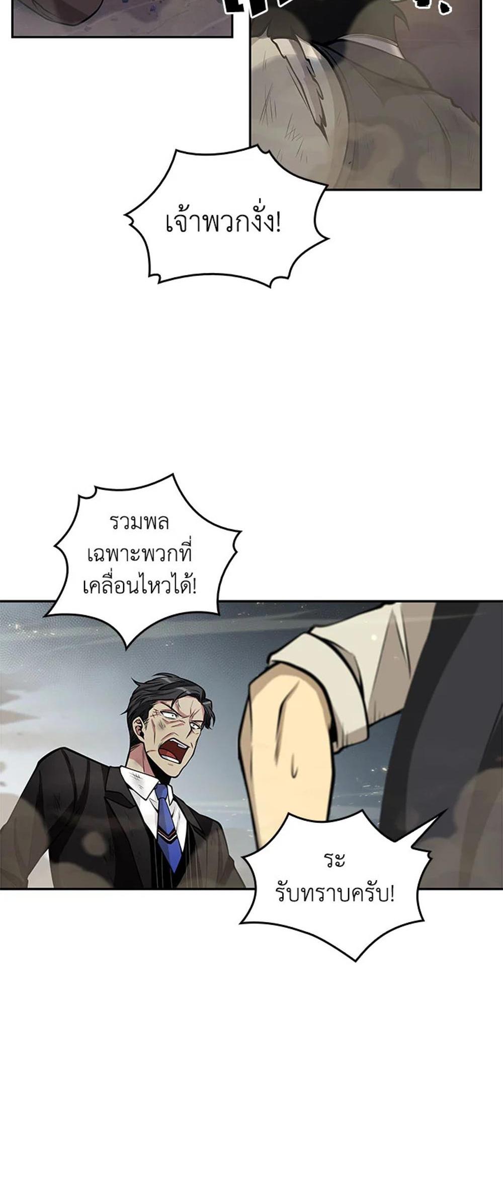 Tomb Raider King แปลไทย