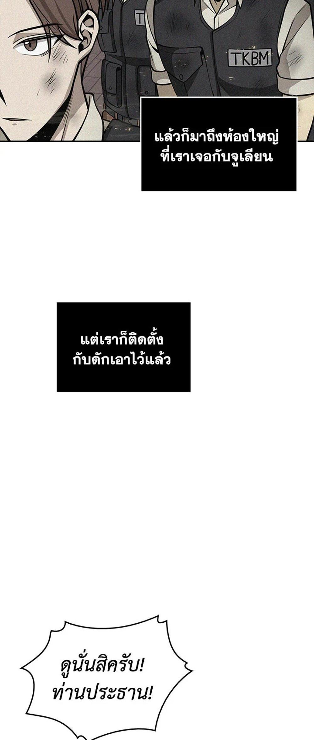 Tomb Raider King แปลไทย