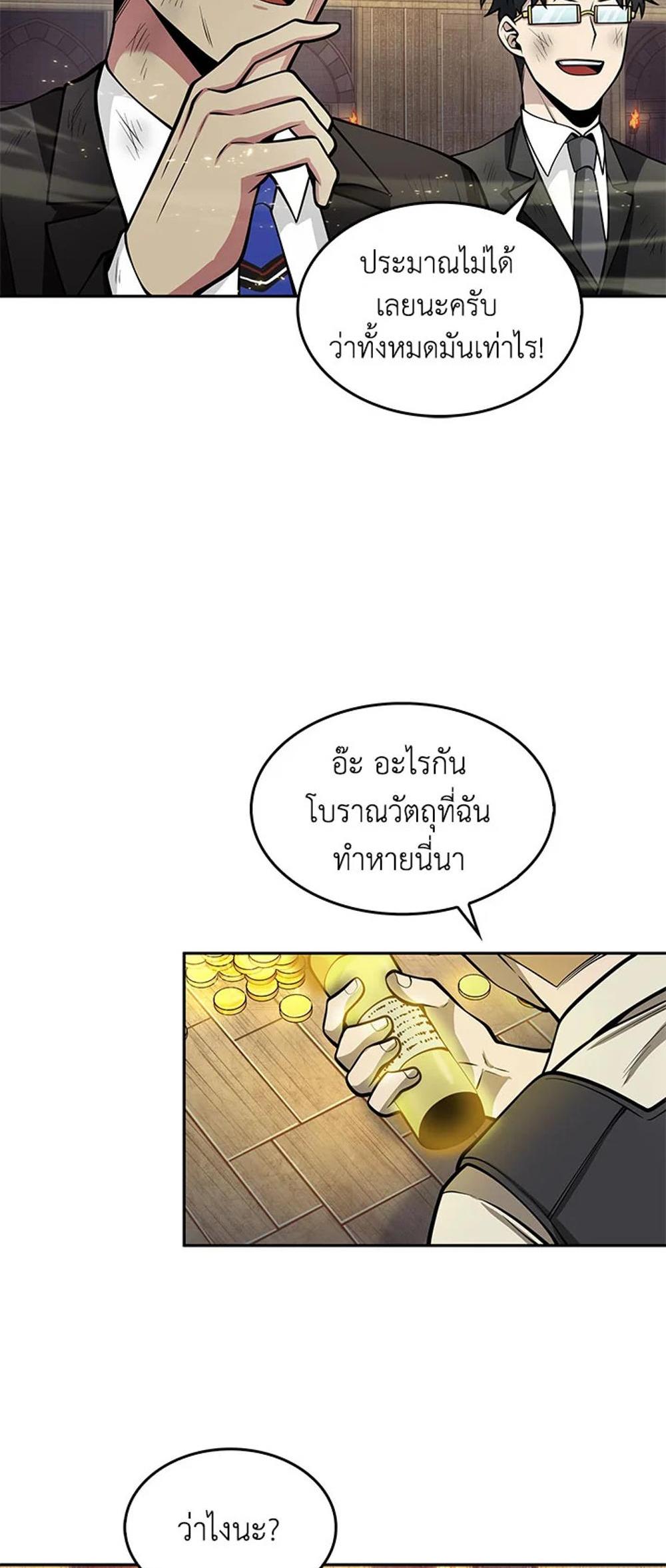 Tomb Raider King แปลไทย