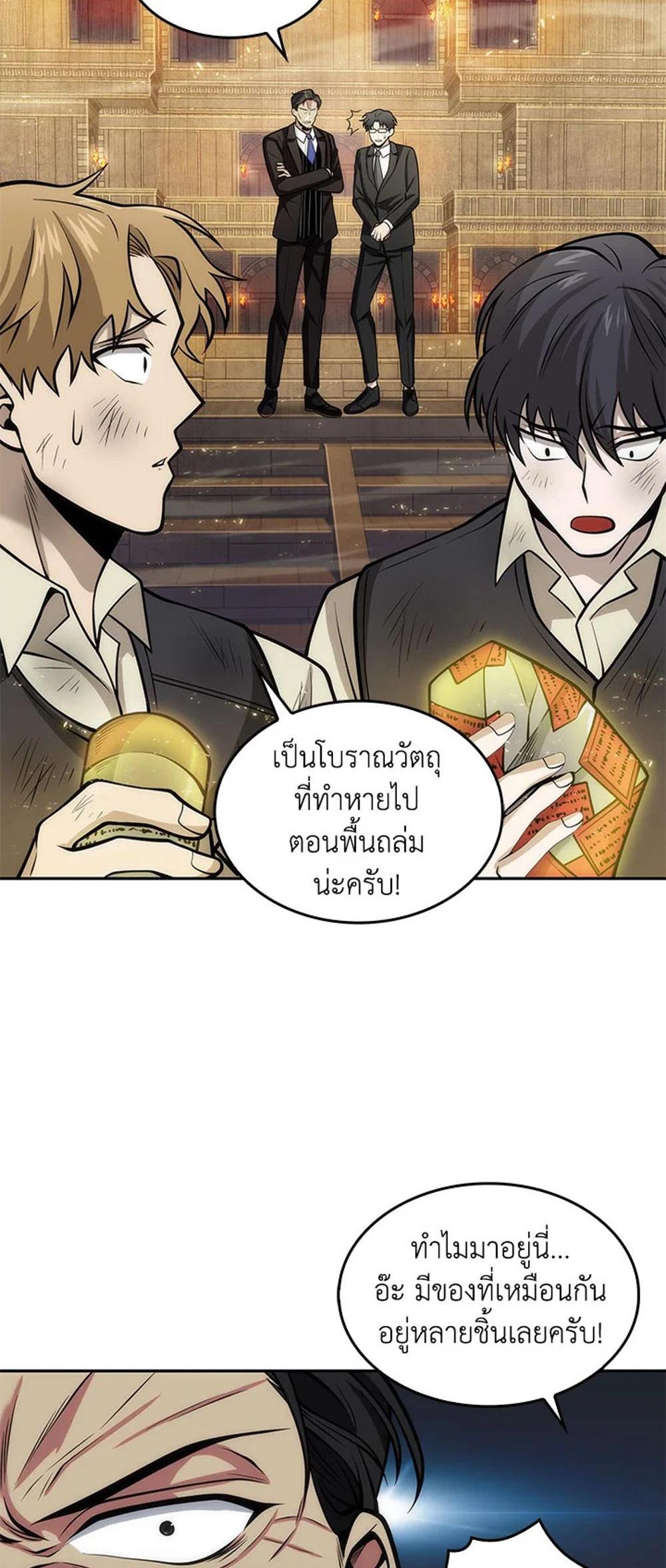 Tomb Raider King แปลไทย