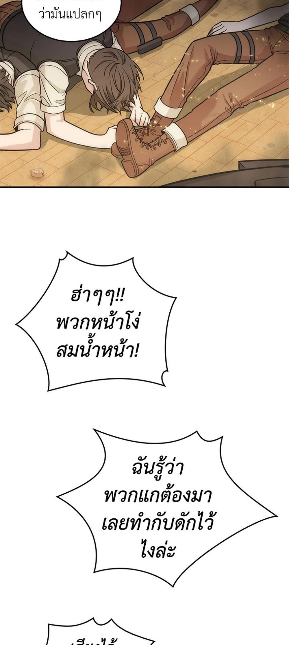 Tomb Raider King แปลไทย