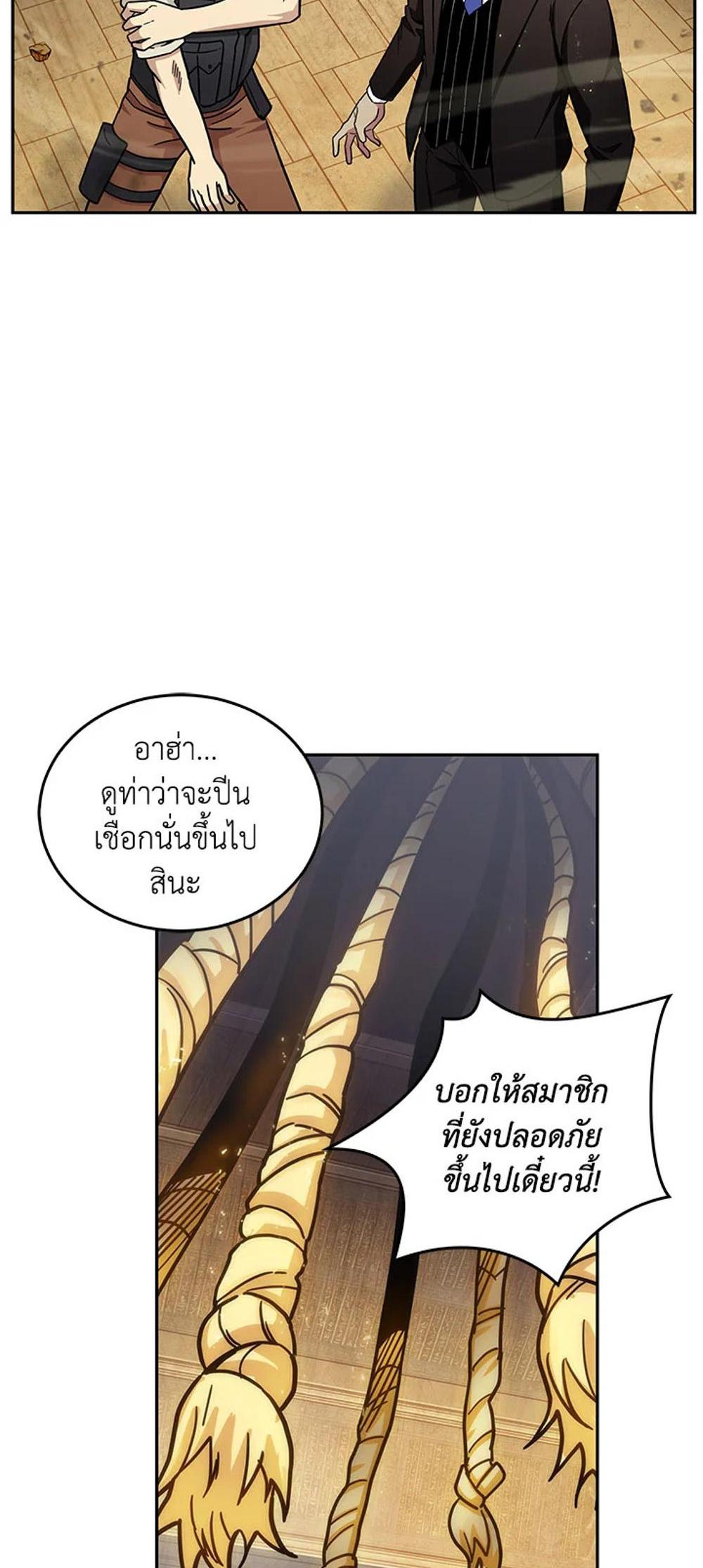 Tomb Raider King แปลไทย