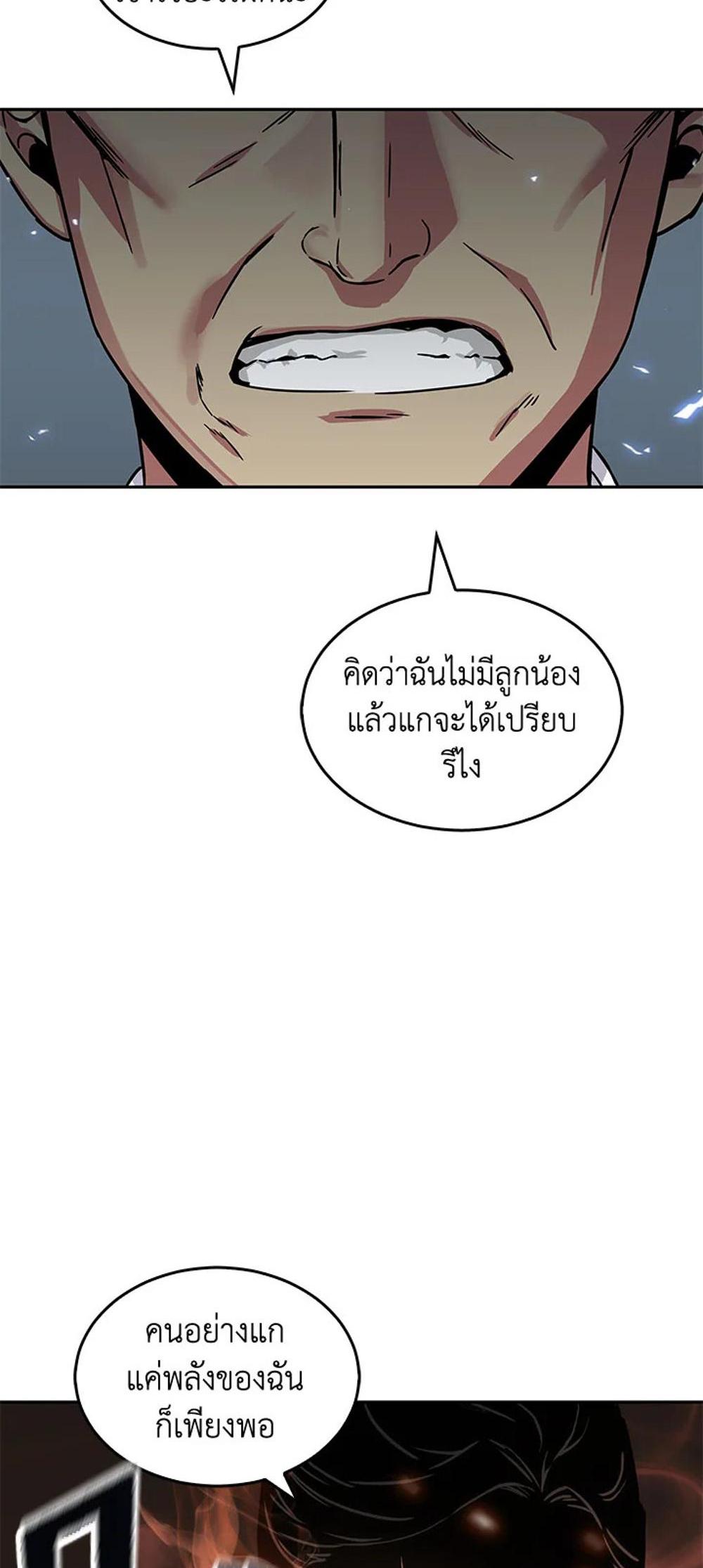 Tomb Raider King แปลไทย