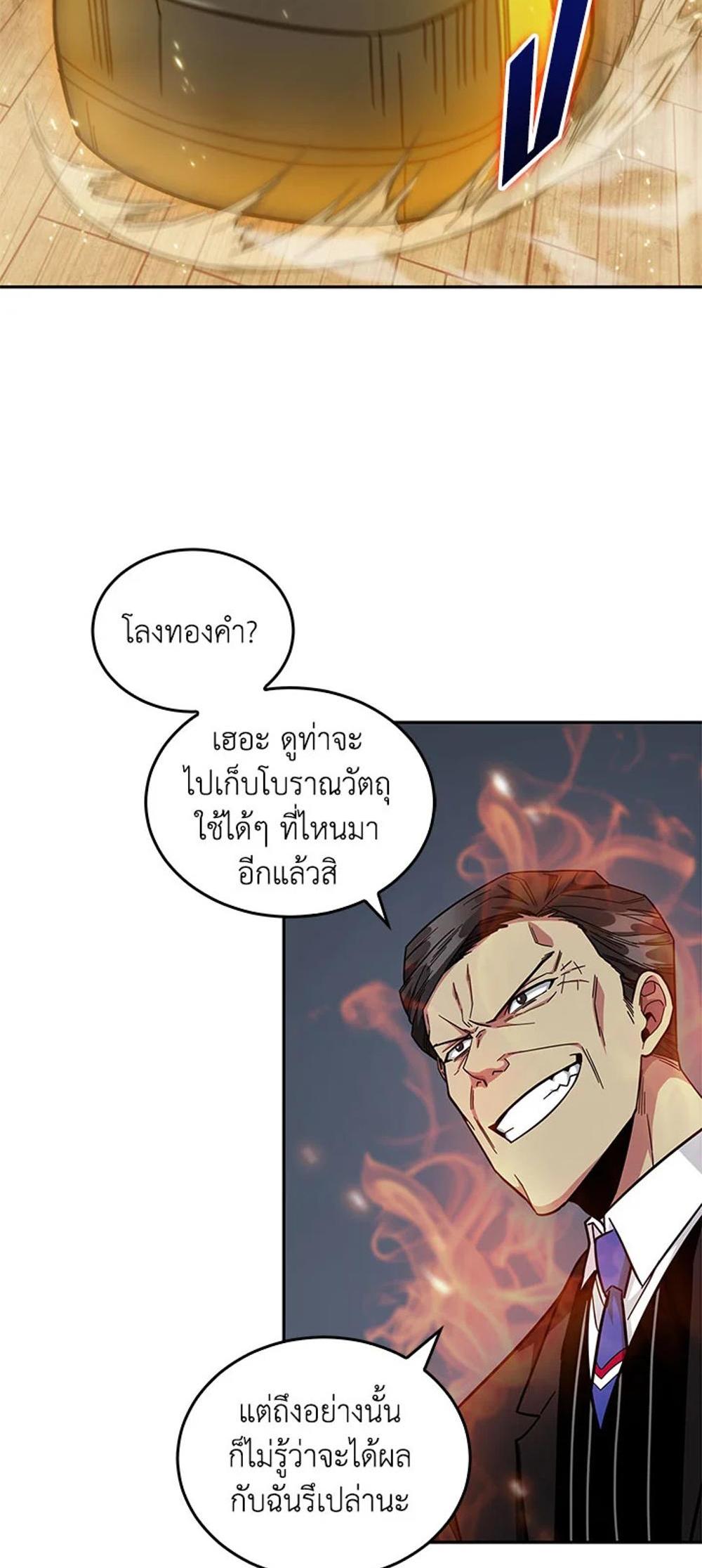 Tomb Raider King แปลไทย