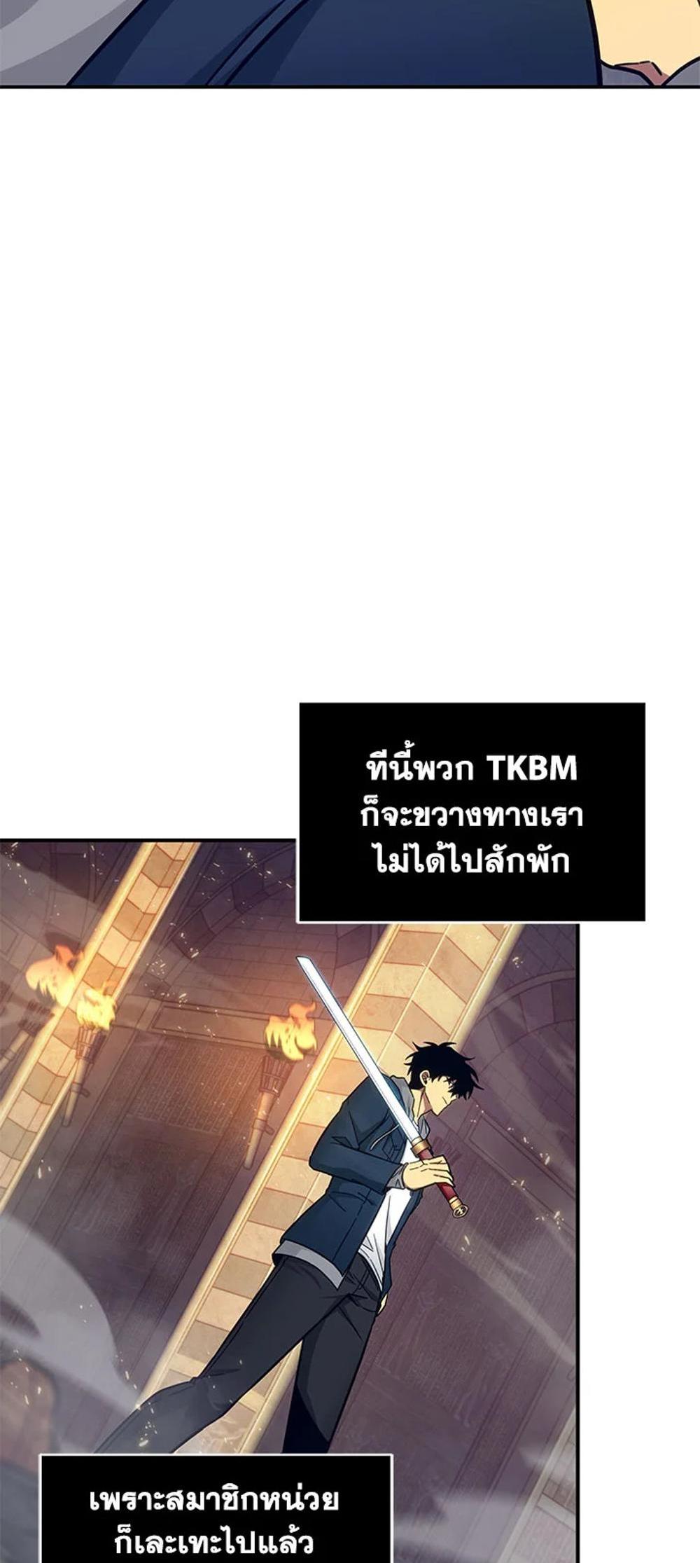 Tomb Raider King แปลไทย