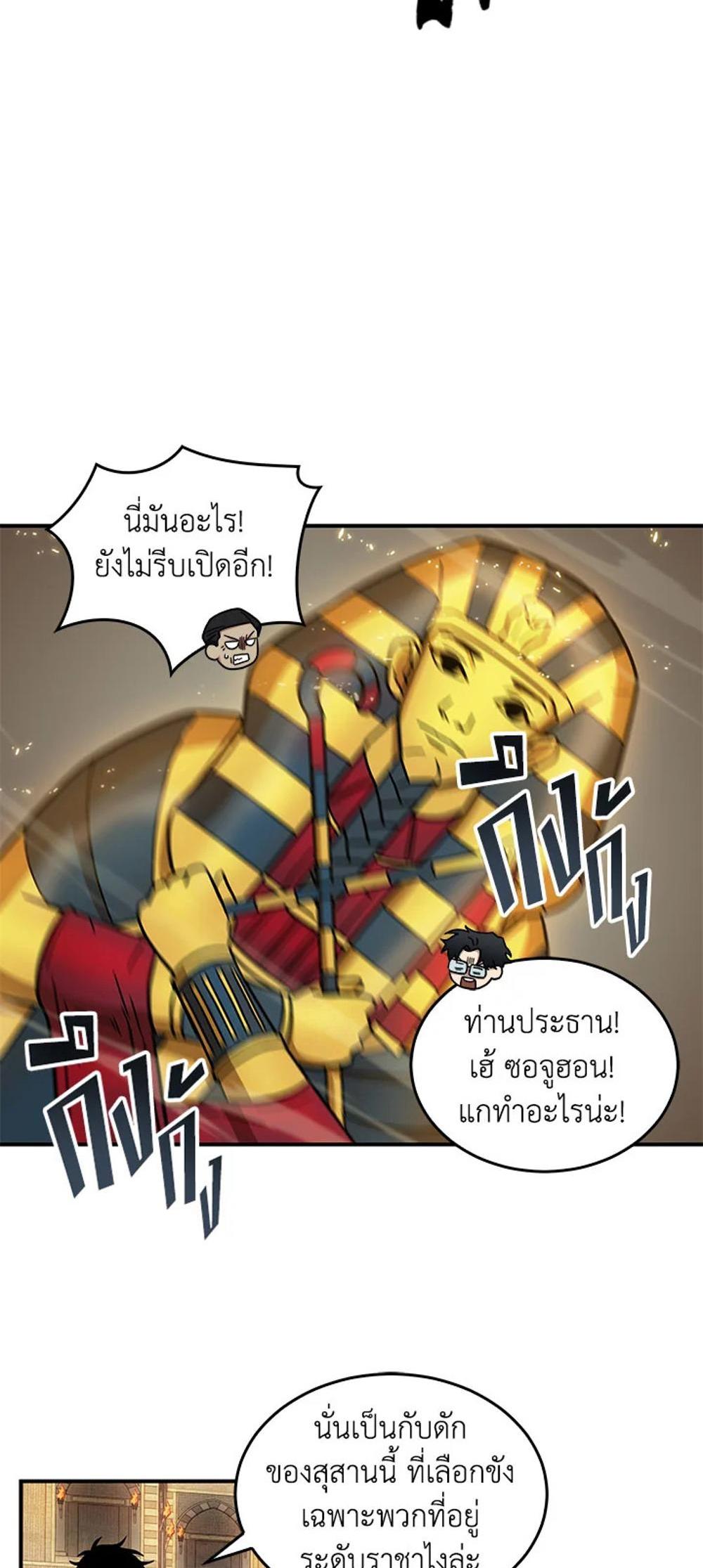 Tomb Raider King แปลไทย