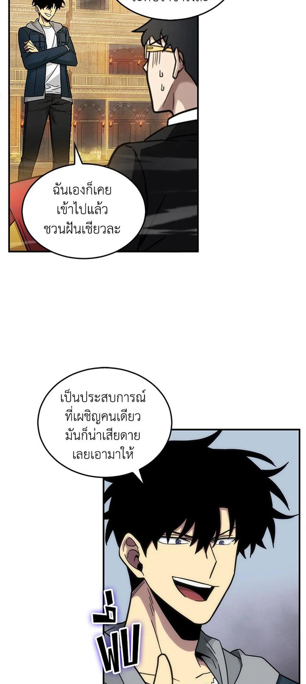 Tomb Raider King แปลไทย