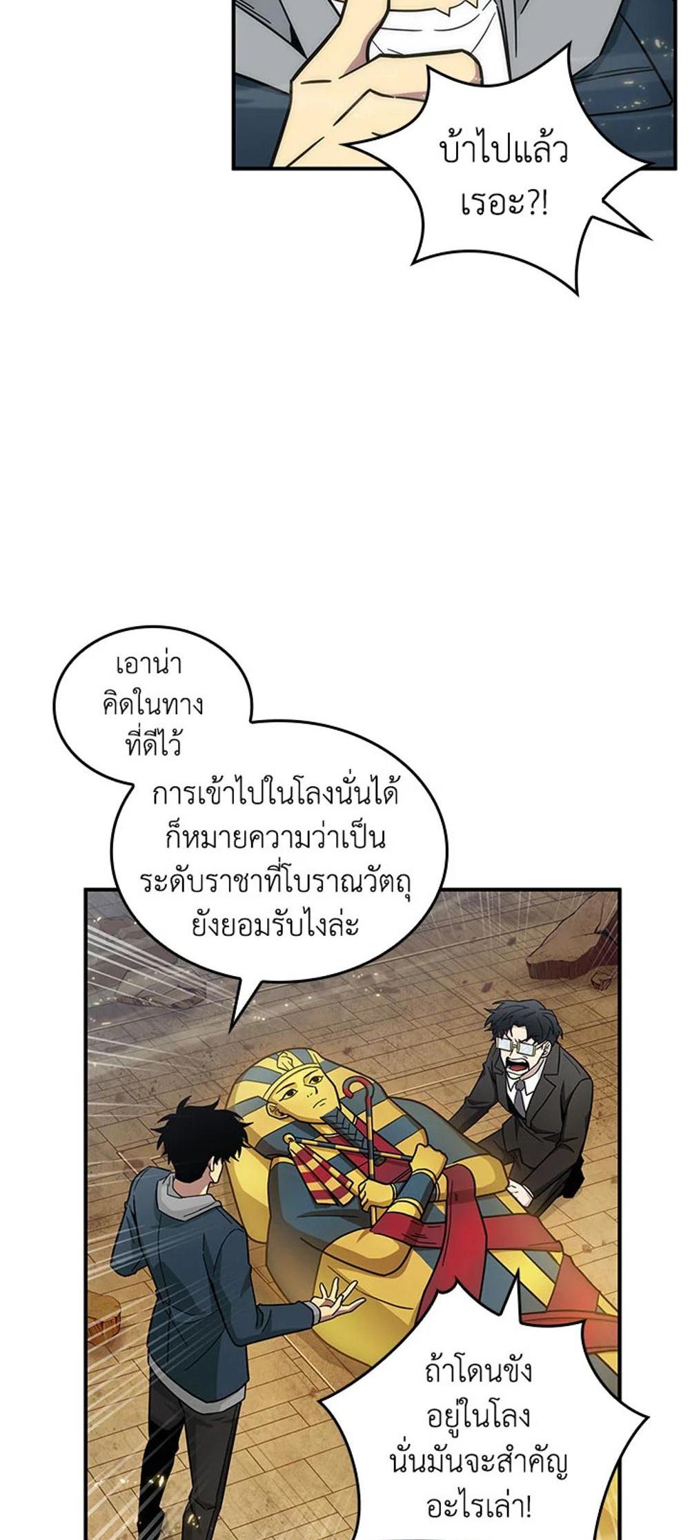 Tomb Raider King แปลไทย