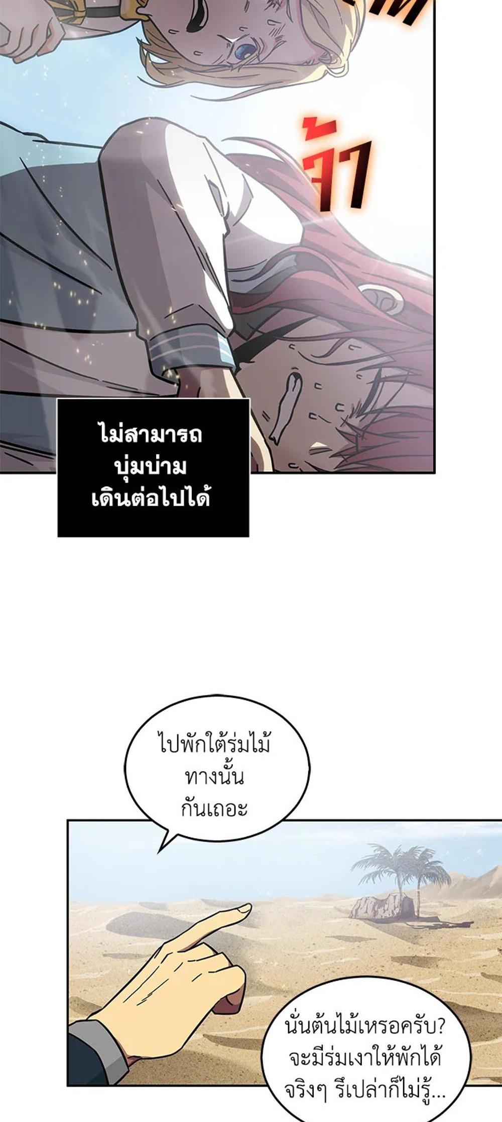 Tomb Raider King แปลไทย