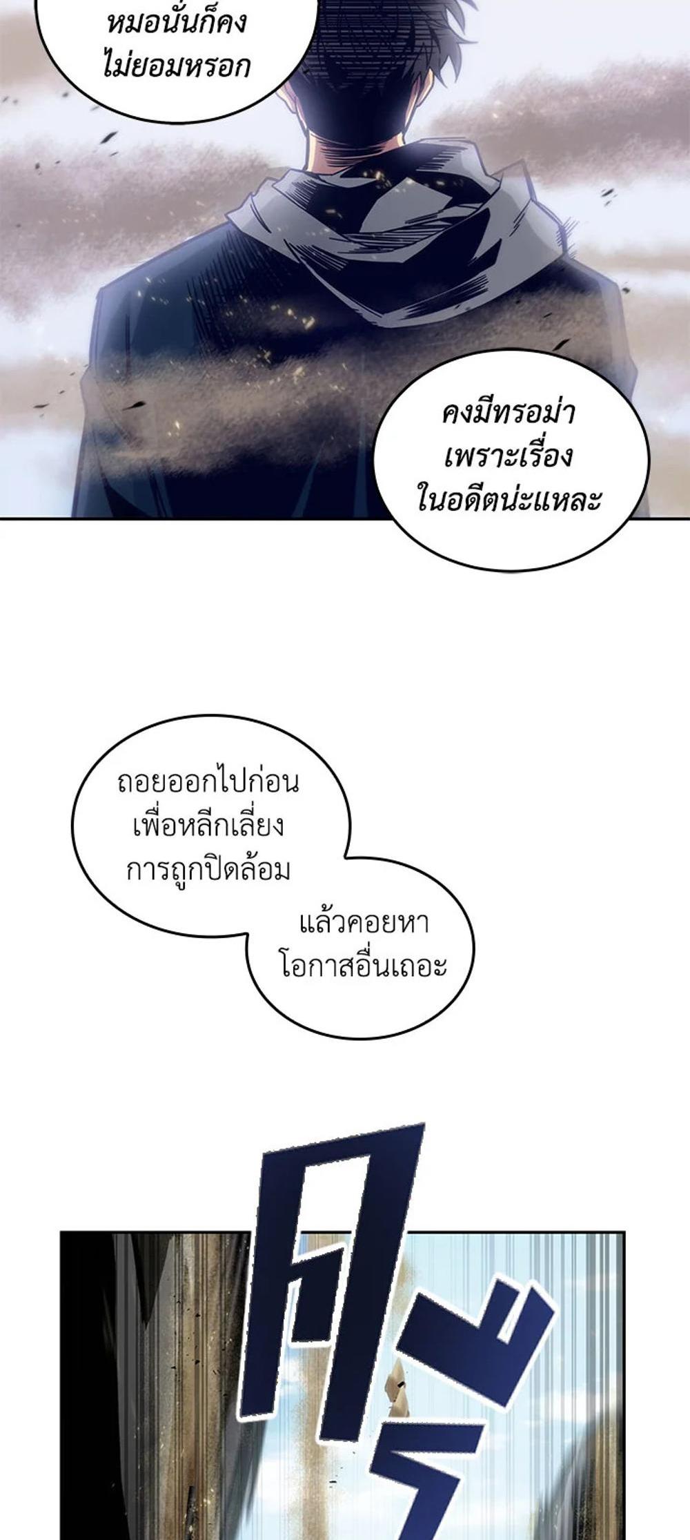 Tomb Raider King แปลไทย