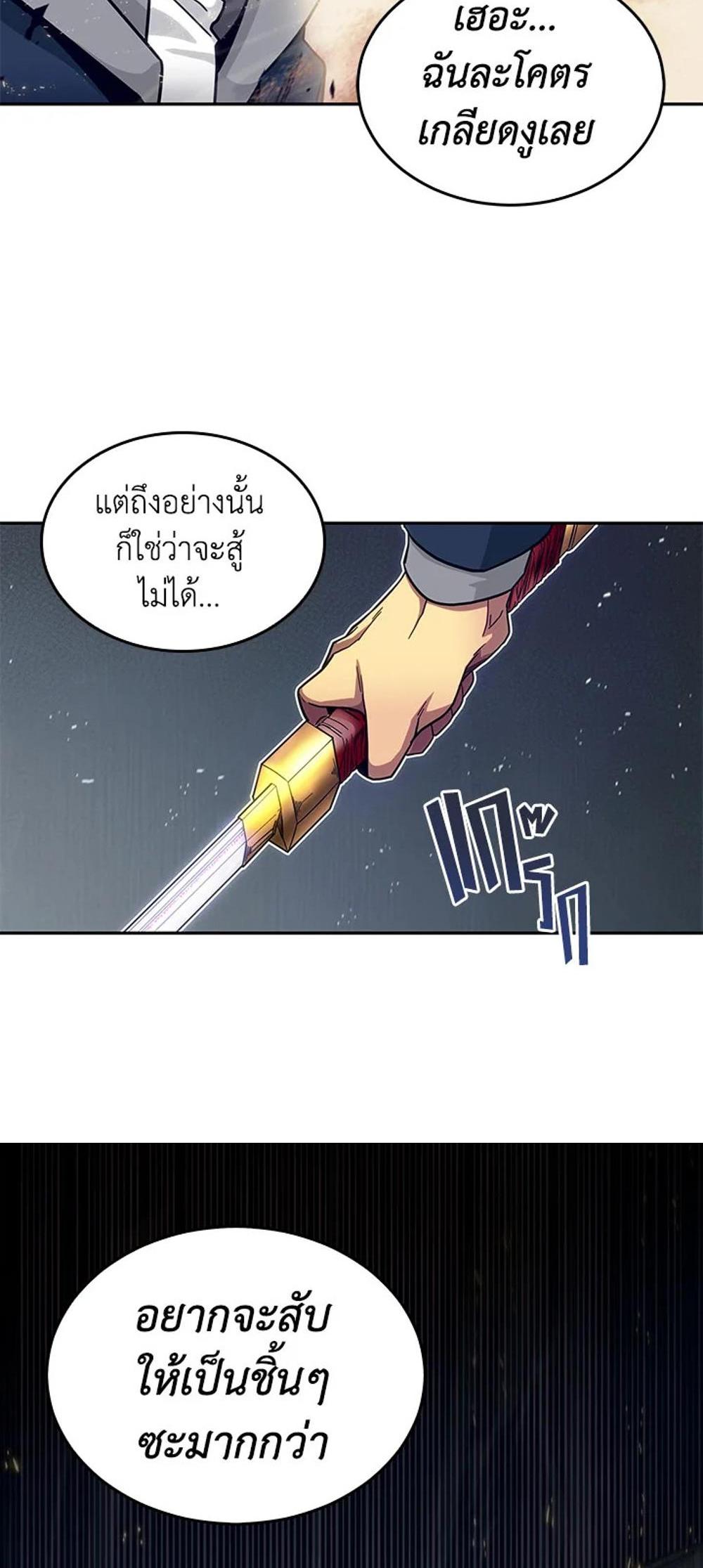 Tomb Raider King แปลไทย