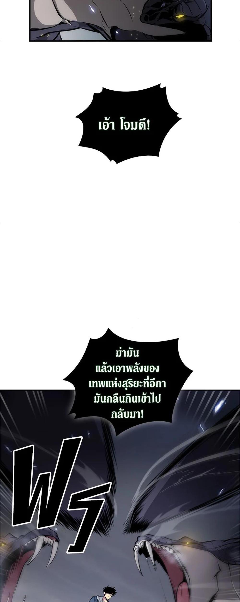 Tomb Raider King แปลไทย