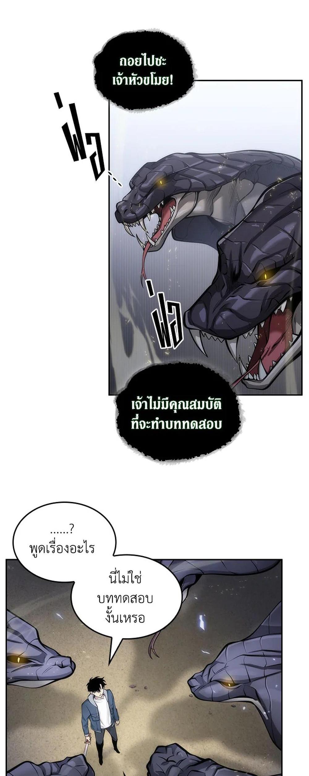 Tomb Raider King แปลไทย