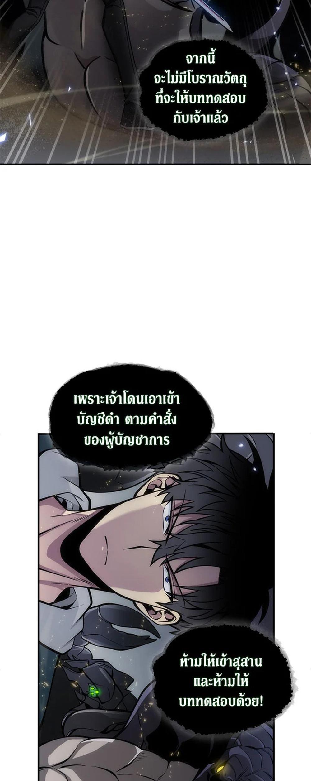 Tomb Raider King แปลไทย