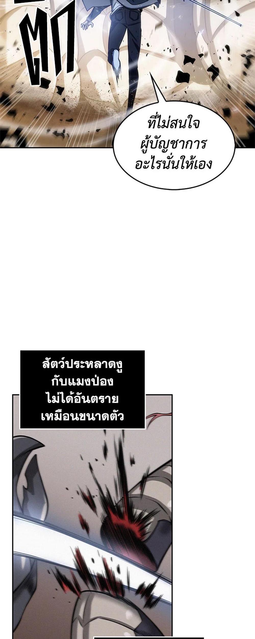 Tomb Raider King แปลไทย