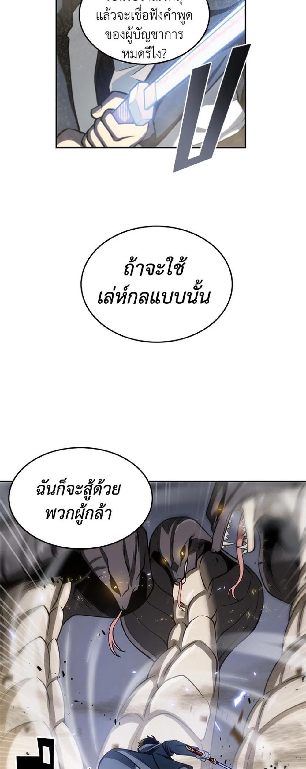 Tomb Raider King แปลไทย