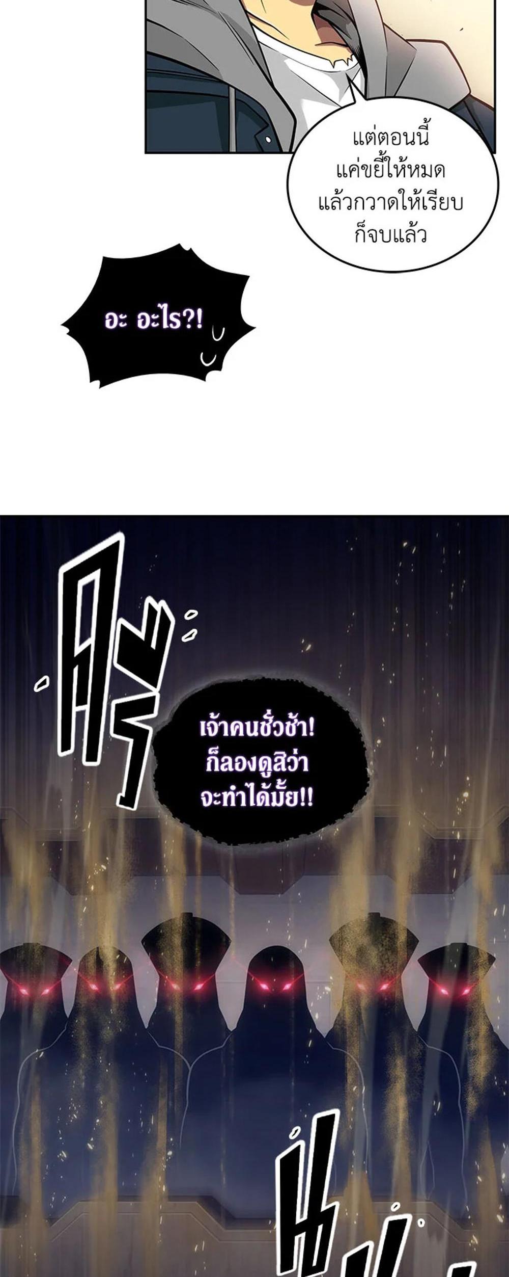 Tomb Raider King แปลไทย