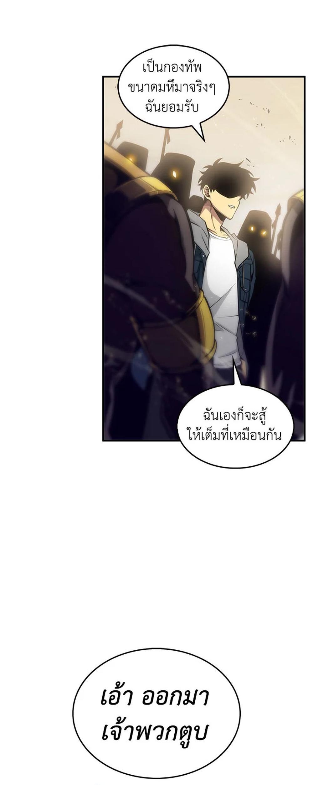 Tomb Raider King แปลไทย