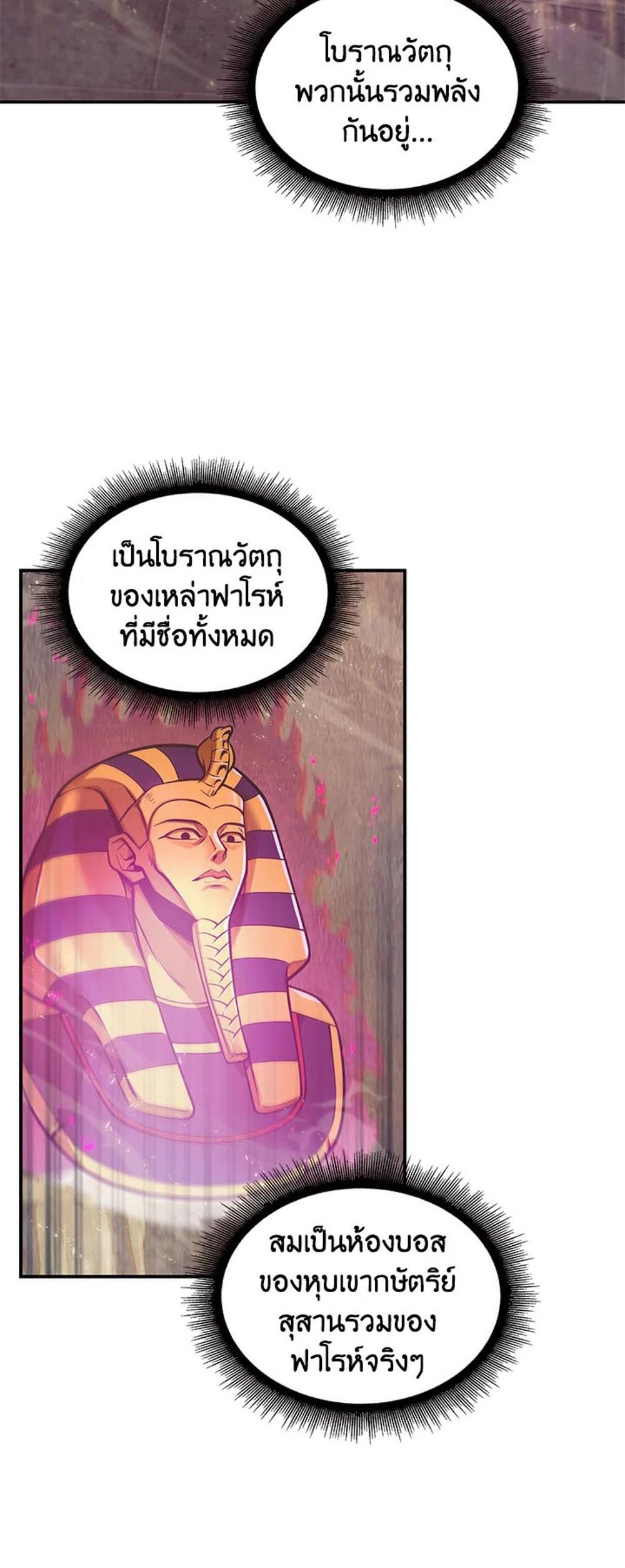 Tomb Raider King แปลไทย