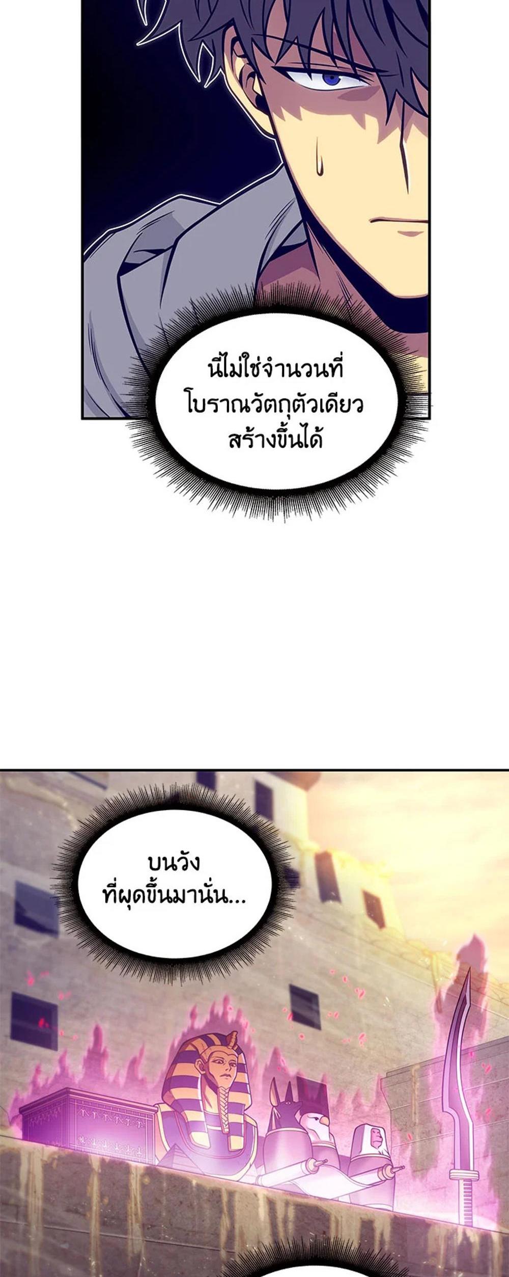 Tomb Raider King แปลไทย