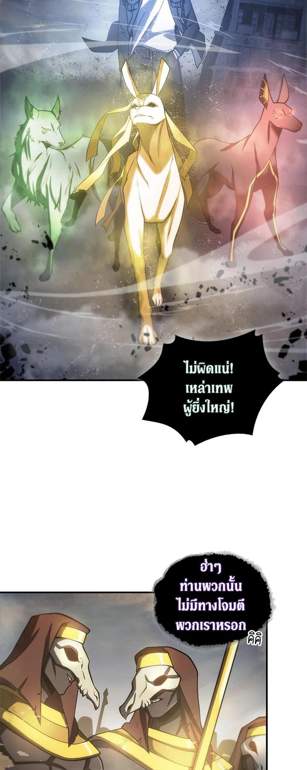 Tomb Raider King แปลไทย