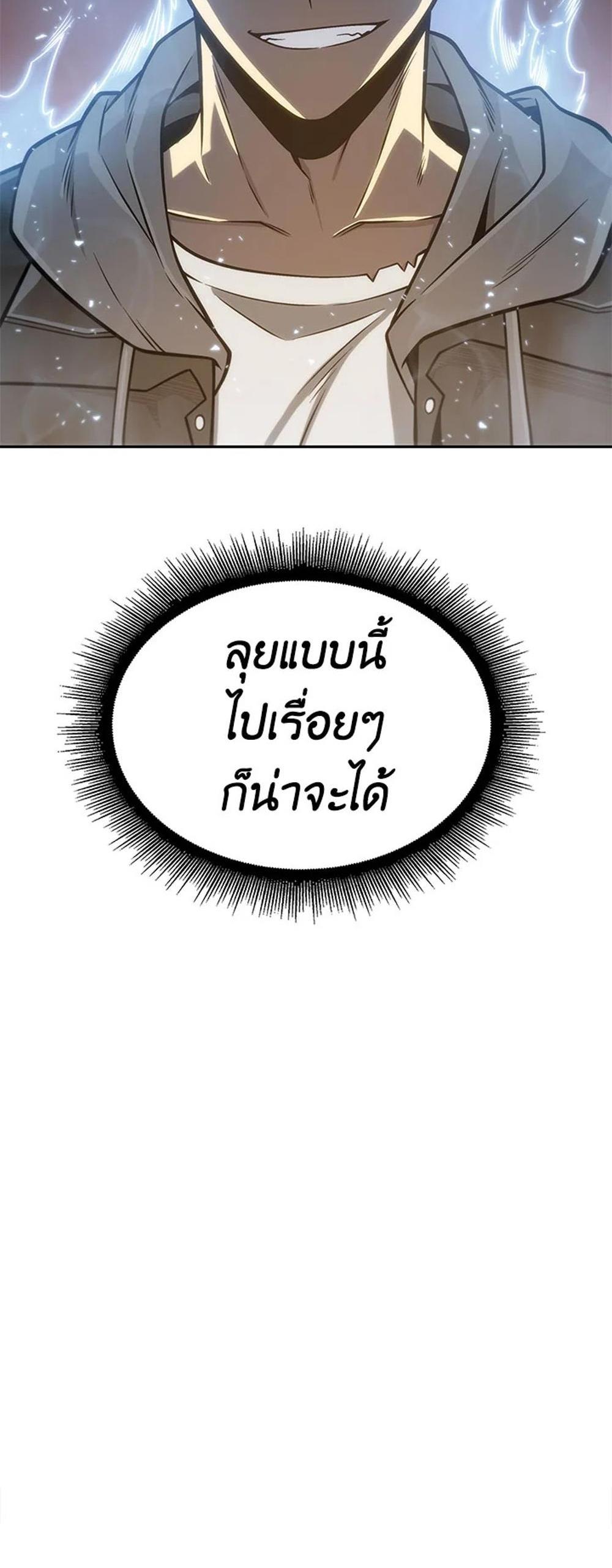 Tomb Raider King แปลไทย