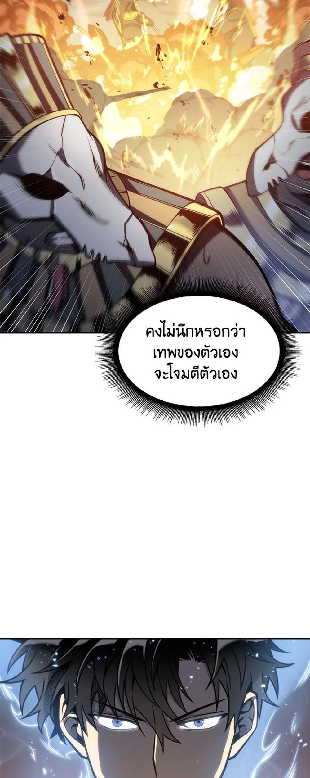 Tomb Raider King แปลไทย