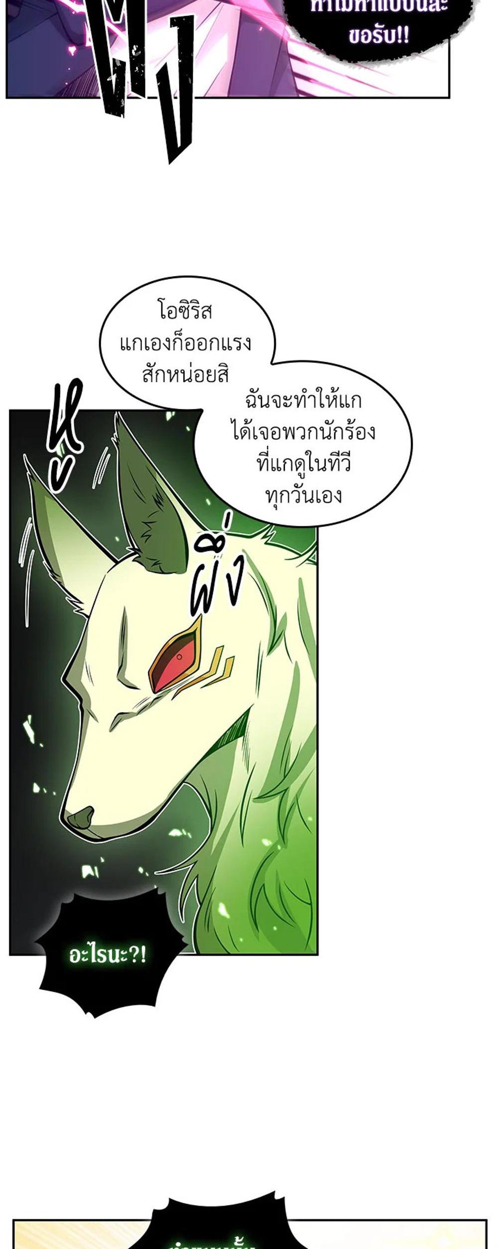 Tomb Raider King แปลไทย