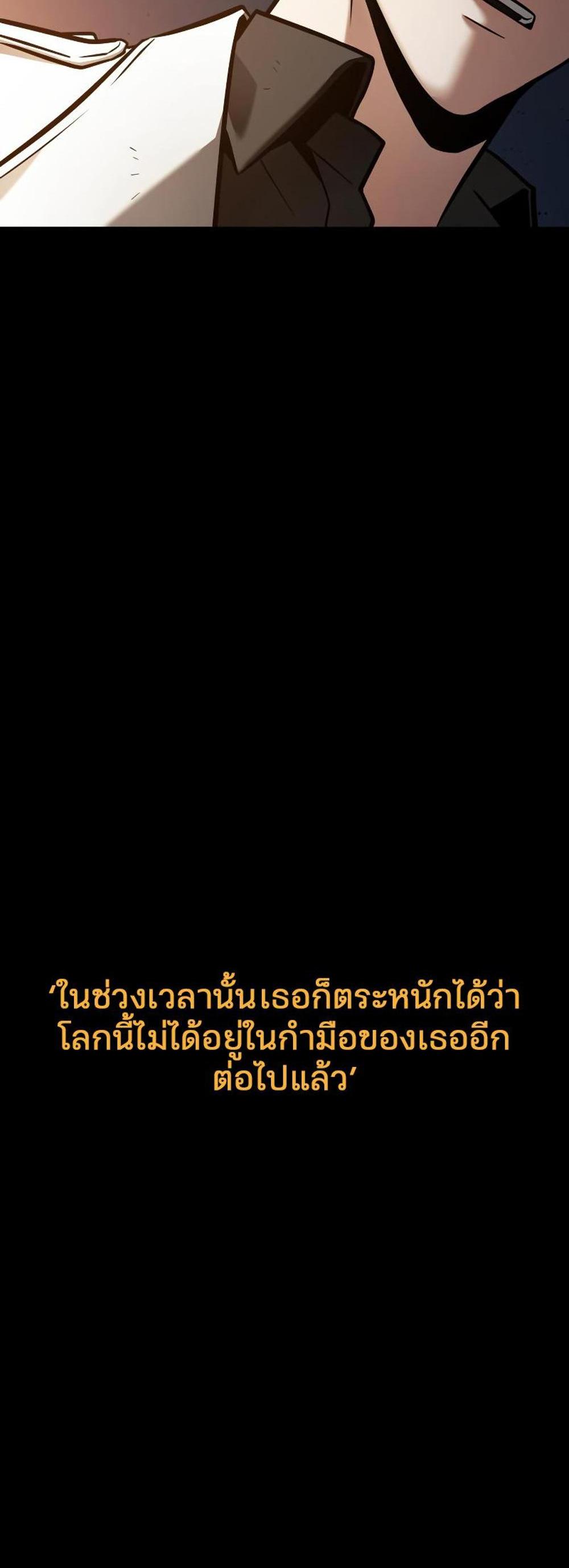 Omniscient Reader อ่านชะตาวันสิ้นโลก แปลไทย