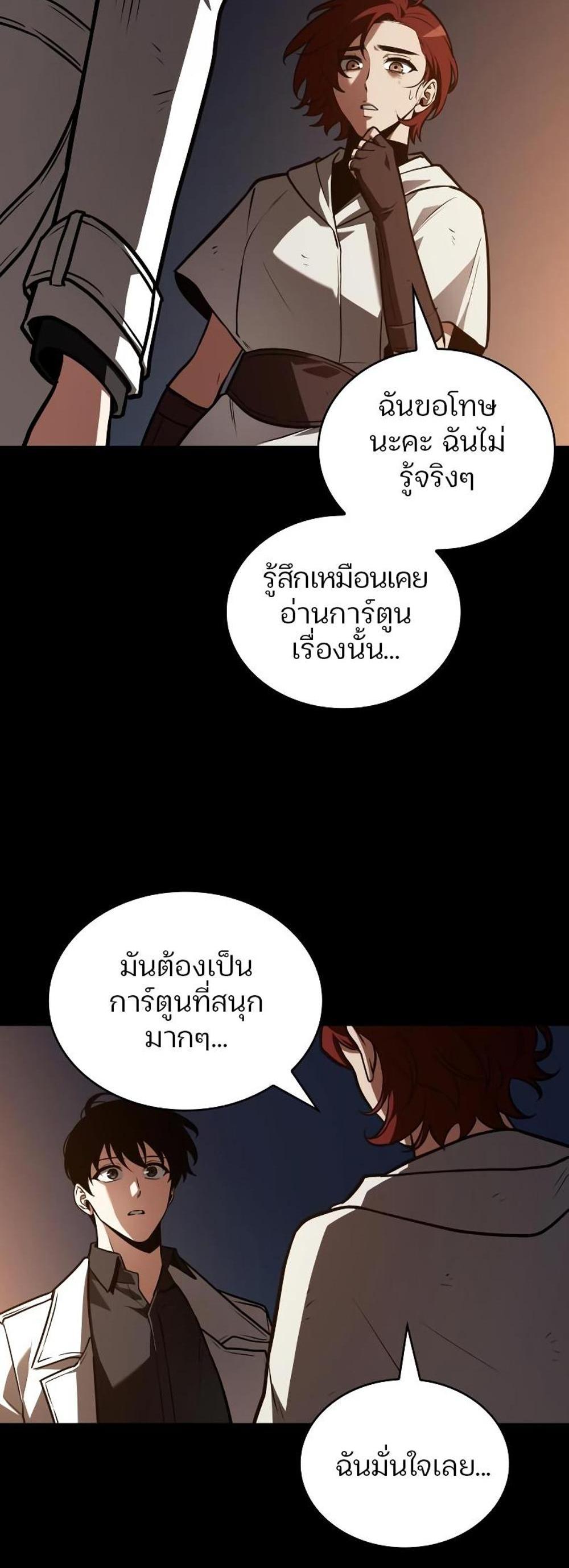 Omniscient Reader อ่านชะตาวันสิ้นโลก แปลไทย