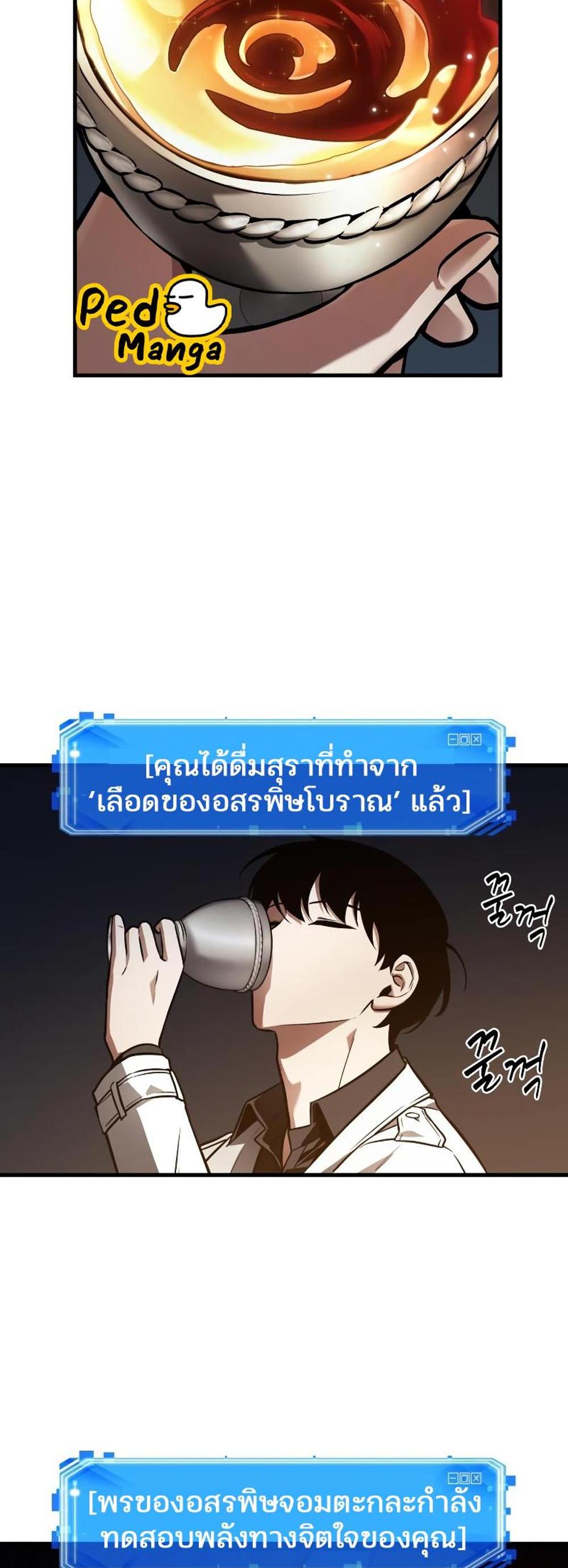 Omniscient Reader อ่านชะตาวันสิ้นโลก แปลไทย