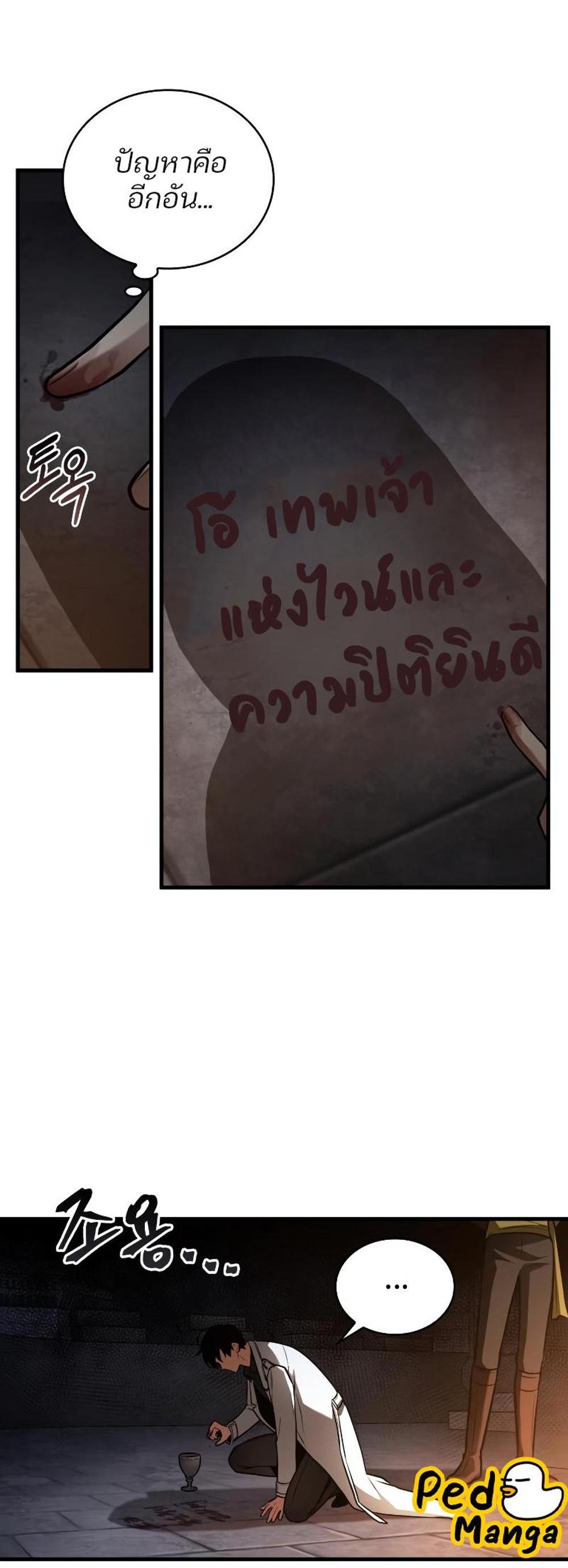 Omniscient Reader อ่านชะตาวันสิ้นโลก แปลไทย