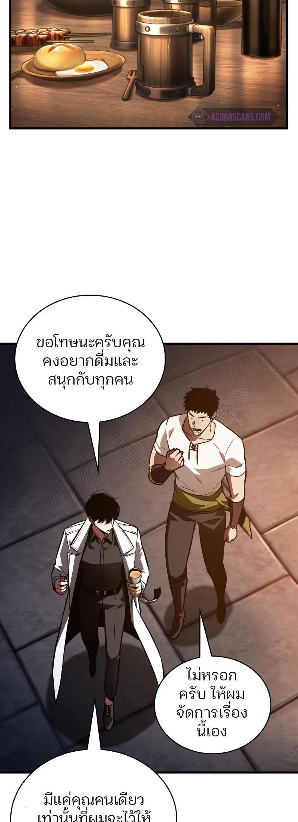 Omniscient Reader อ่านชะตาวันสิ้นโลก แปลไทย