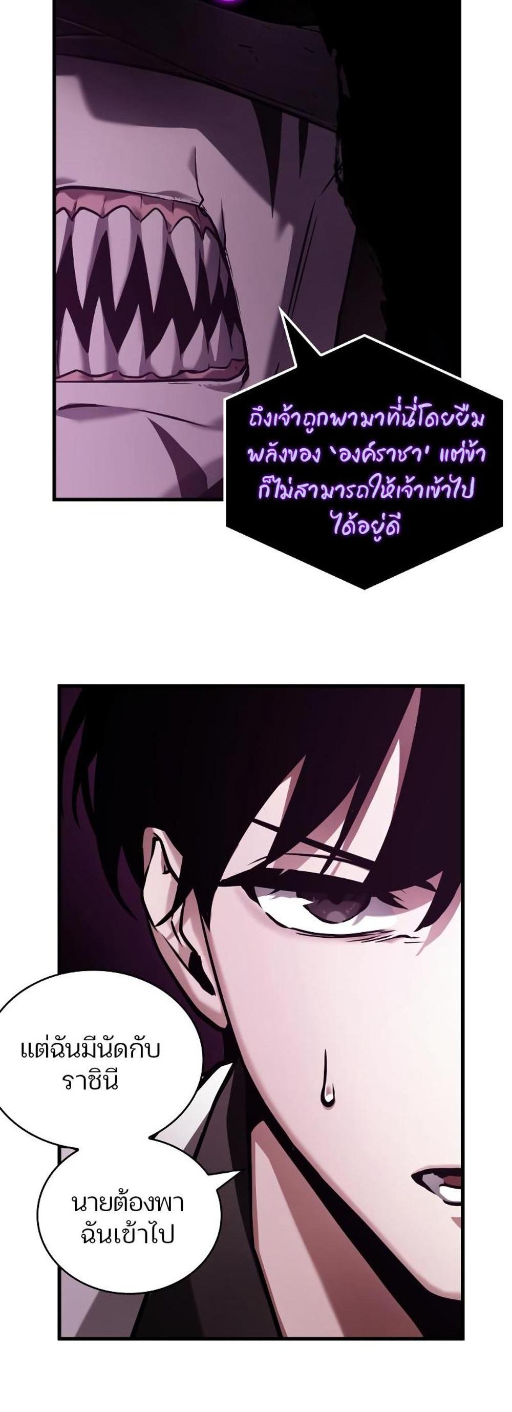 Omniscient Reader อ่านชะตาวันสิ้นโลก แปลไทย