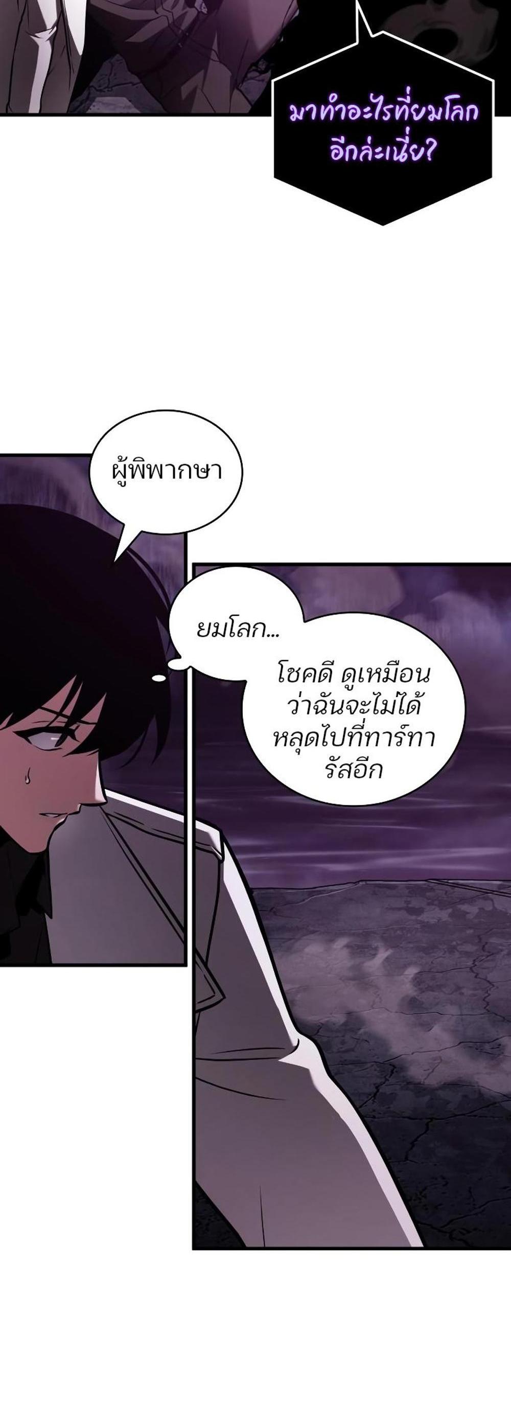 Omniscient Reader อ่านชะตาวันสิ้นโลก แปลไทย