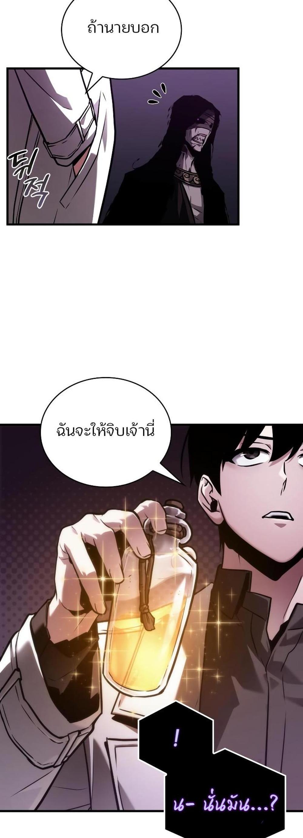 Omniscient Reader อ่านชะตาวันสิ้นโลก แปลไทย