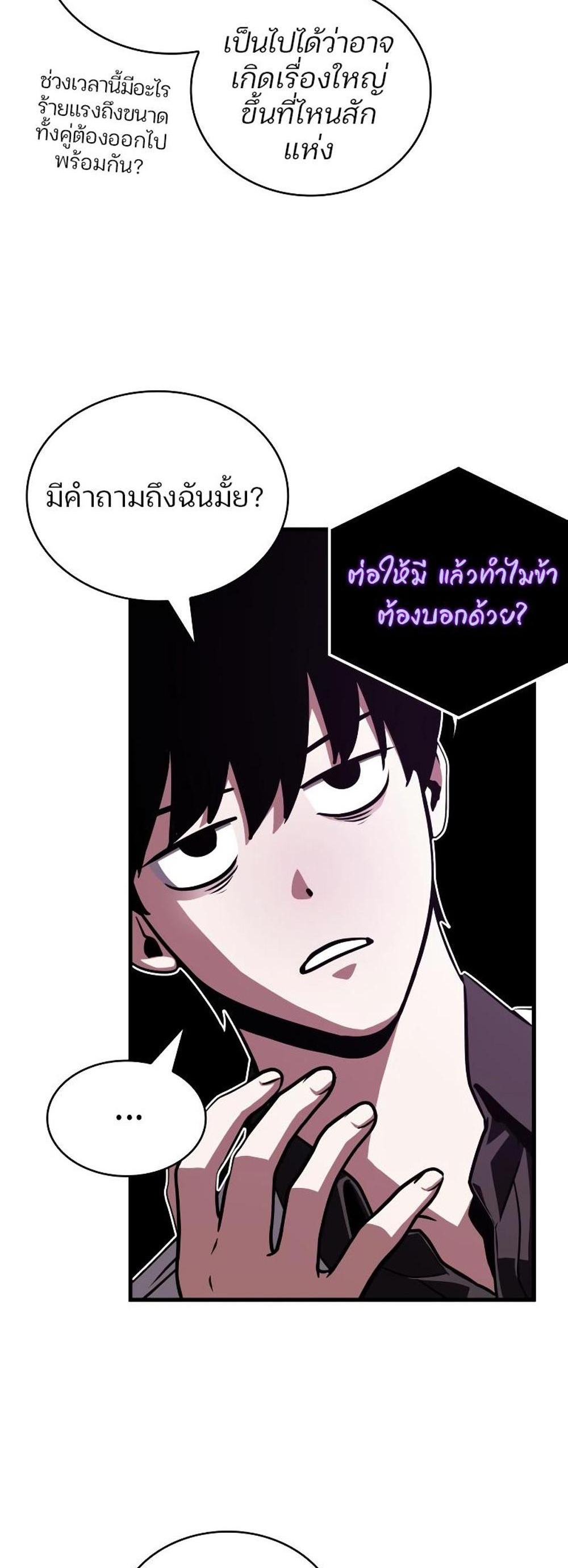 Omniscient Reader อ่านชะตาวันสิ้นโลก แปลไทย