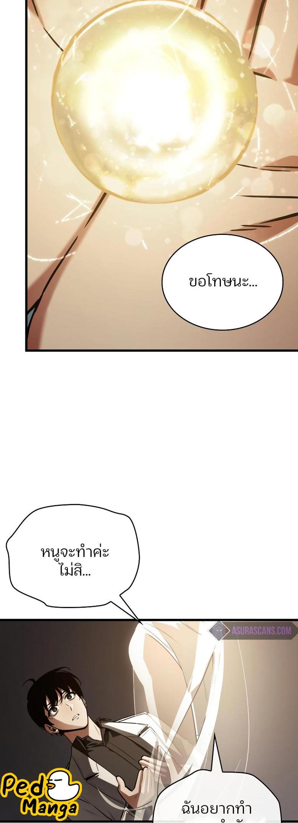 Omniscient Reader อ่านชะตาวันสิ้นโลก แปลไทย