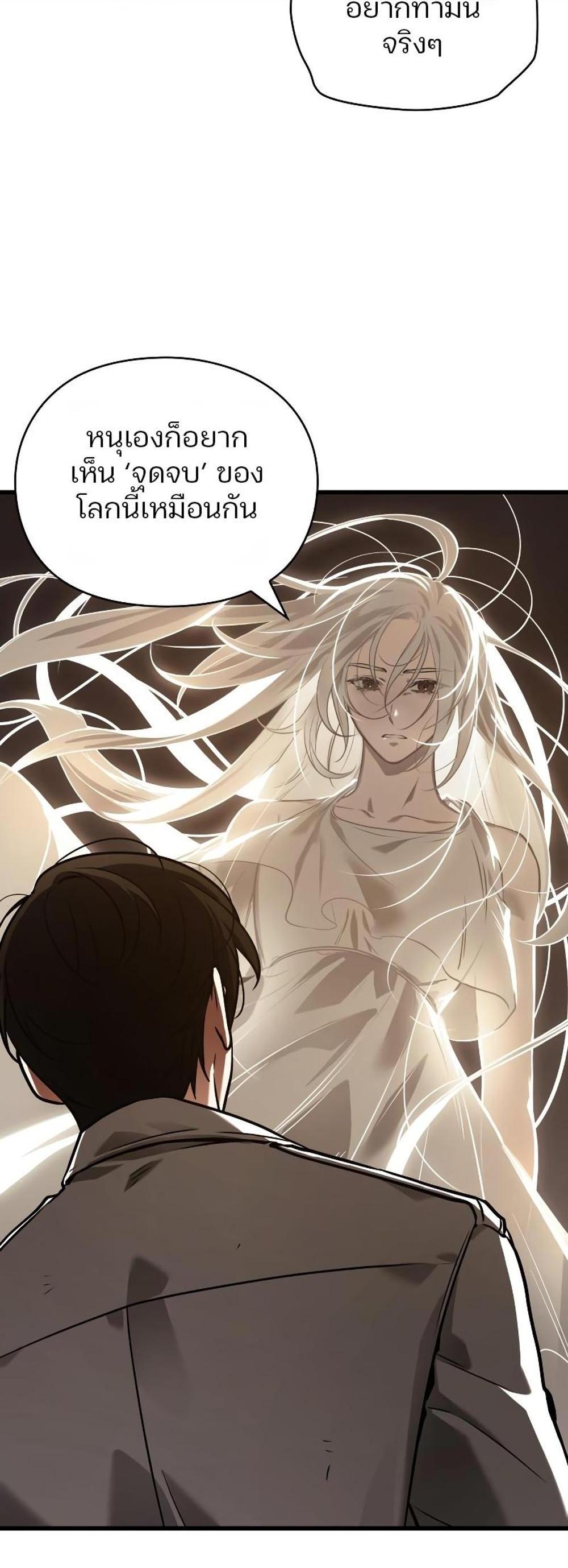 Omniscient Reader อ่านชะตาวันสิ้นโลก แปลไทย