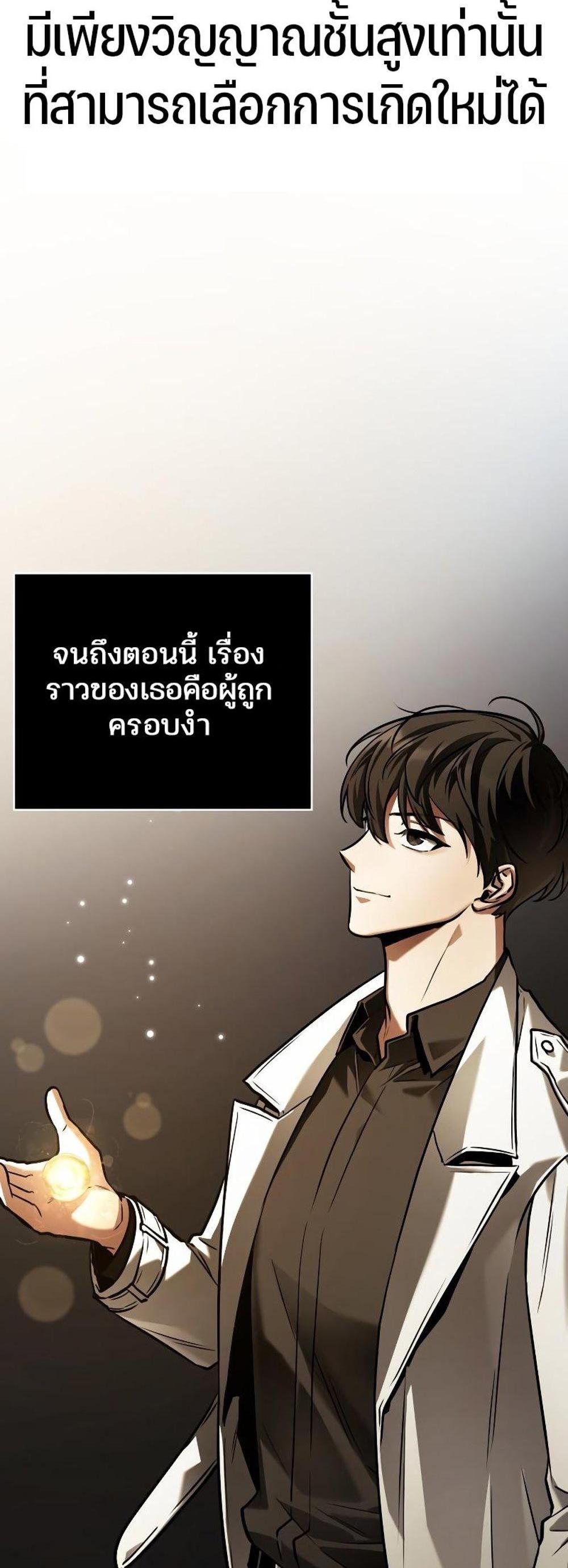 Omniscient Reader อ่านชะตาวันสิ้นโลก แปลไทย